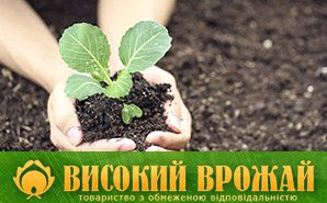 Стимуляторы для растений, цена в Киеве